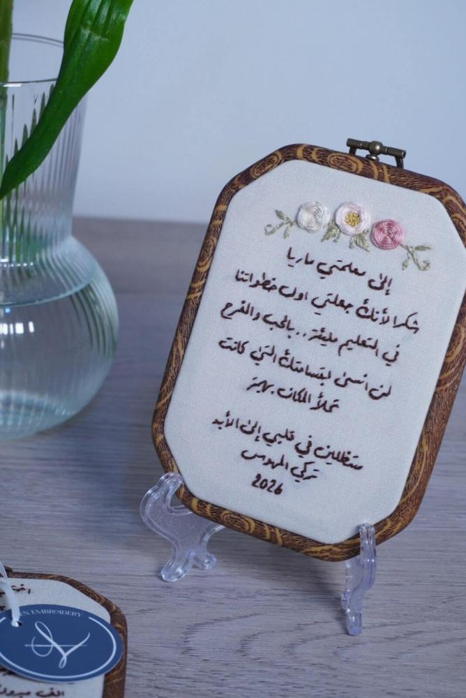 Teacher Appreciation Plaque