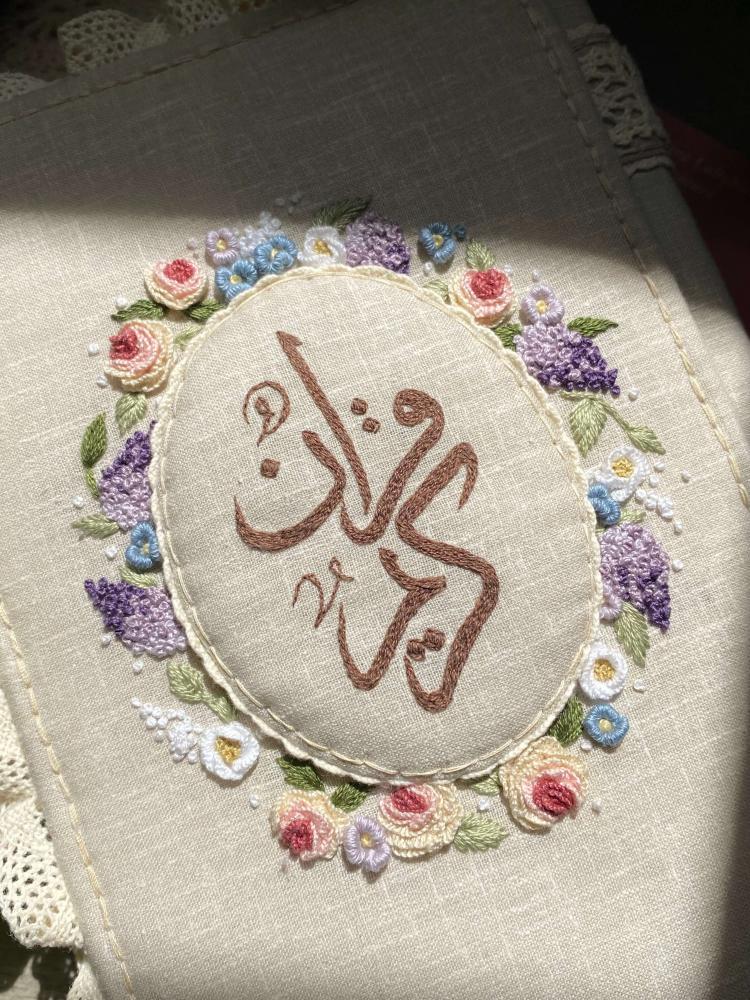 مصحف المدينة المنورة