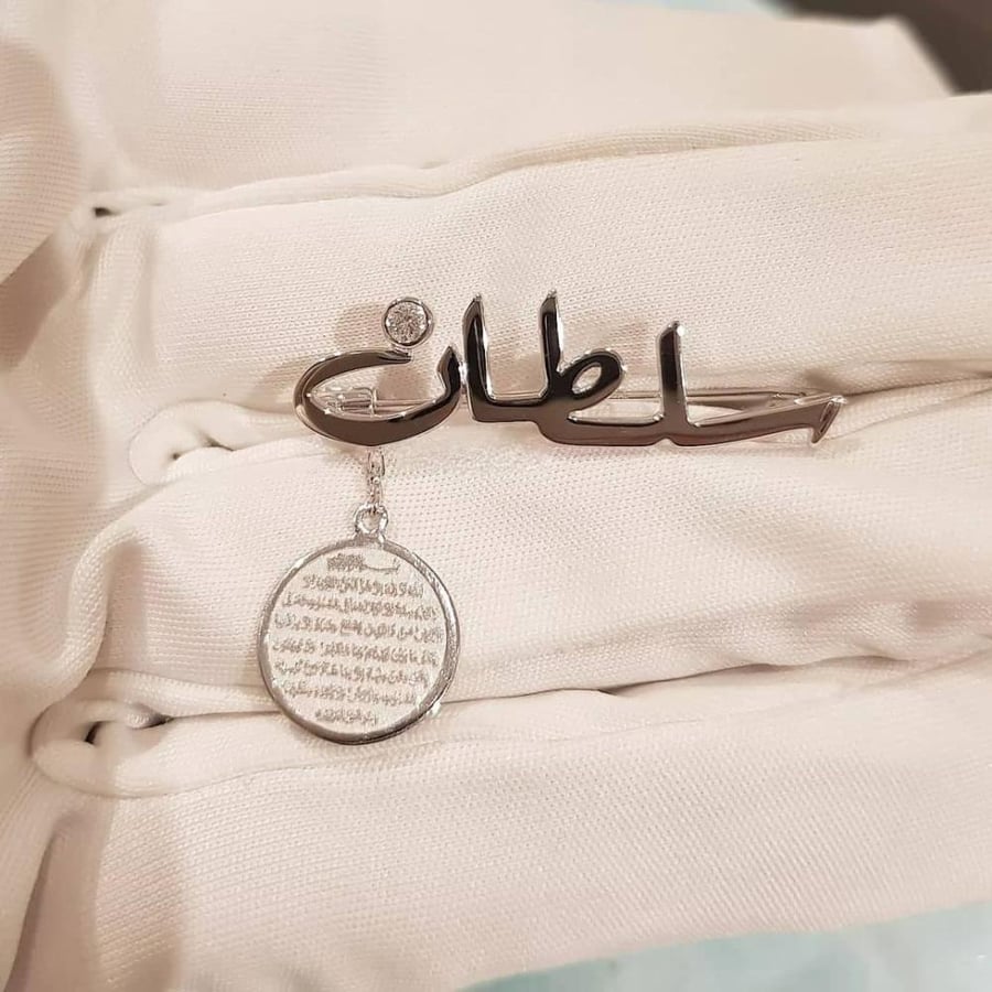 بروش بالاسم