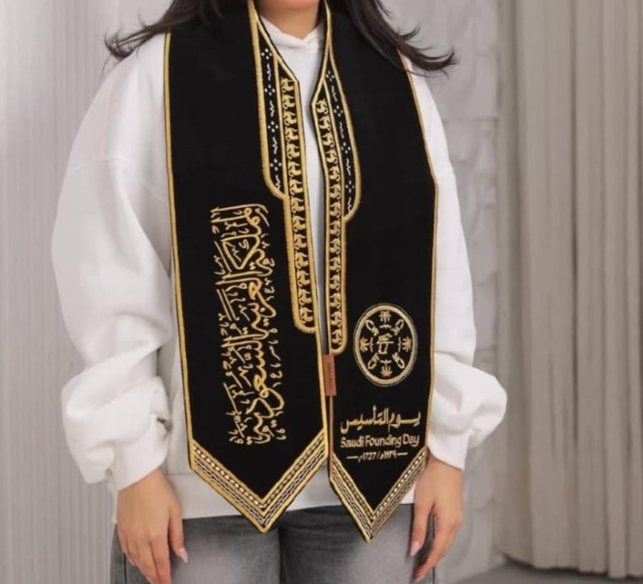 وشاح يوم التأسيس السعودي