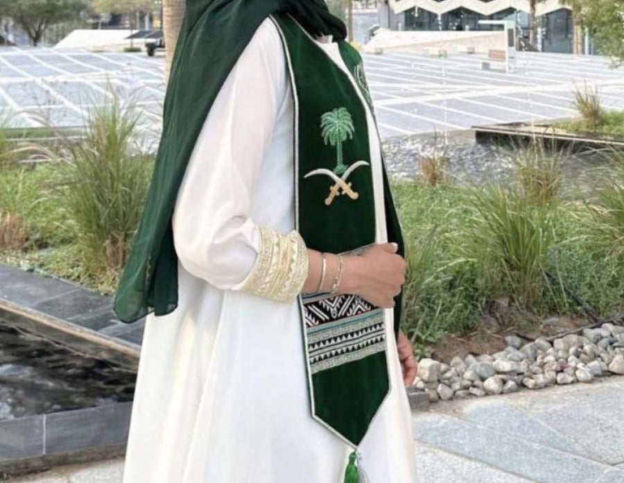 وشاح يوم التأسيس السعودي