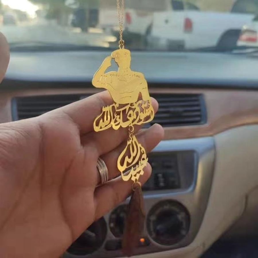 تعليقة سيارة "فخر القيادة" –بتصميم العسكري مع اسم مخصص وكسرة عود