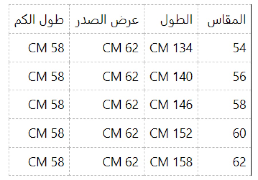 الكاشخ مغربي جوخ | اسود
