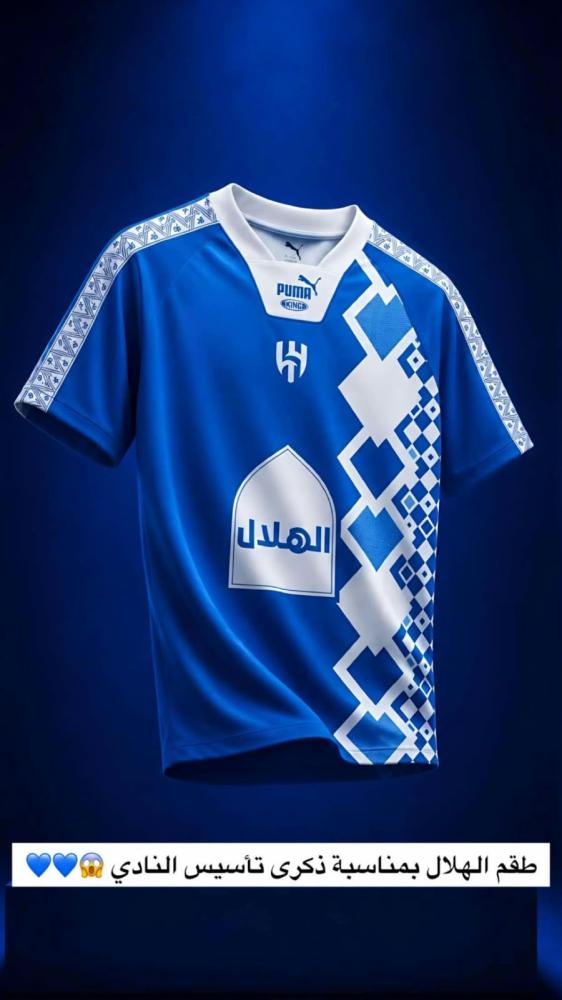 تيشيرت الهلال السعودي – تصميم رياضي مميز