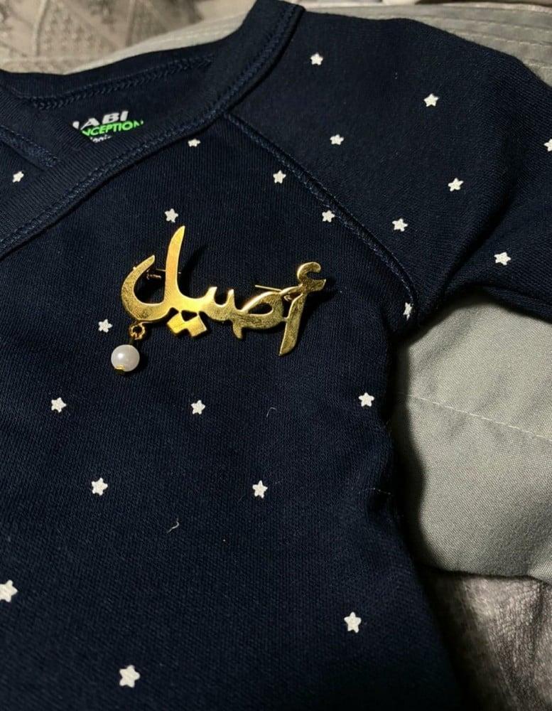 بروش بالاسم حسب الطلب