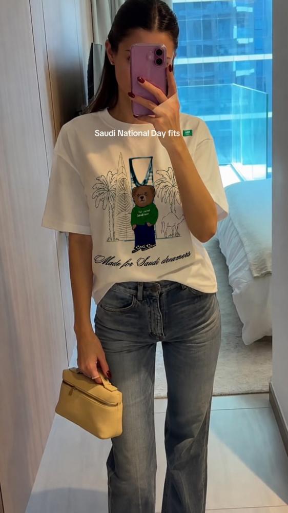 تيشيرت اليوم الوطني  الهبه
