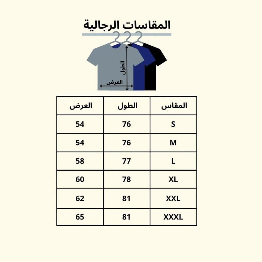 تيشيرت سعودي