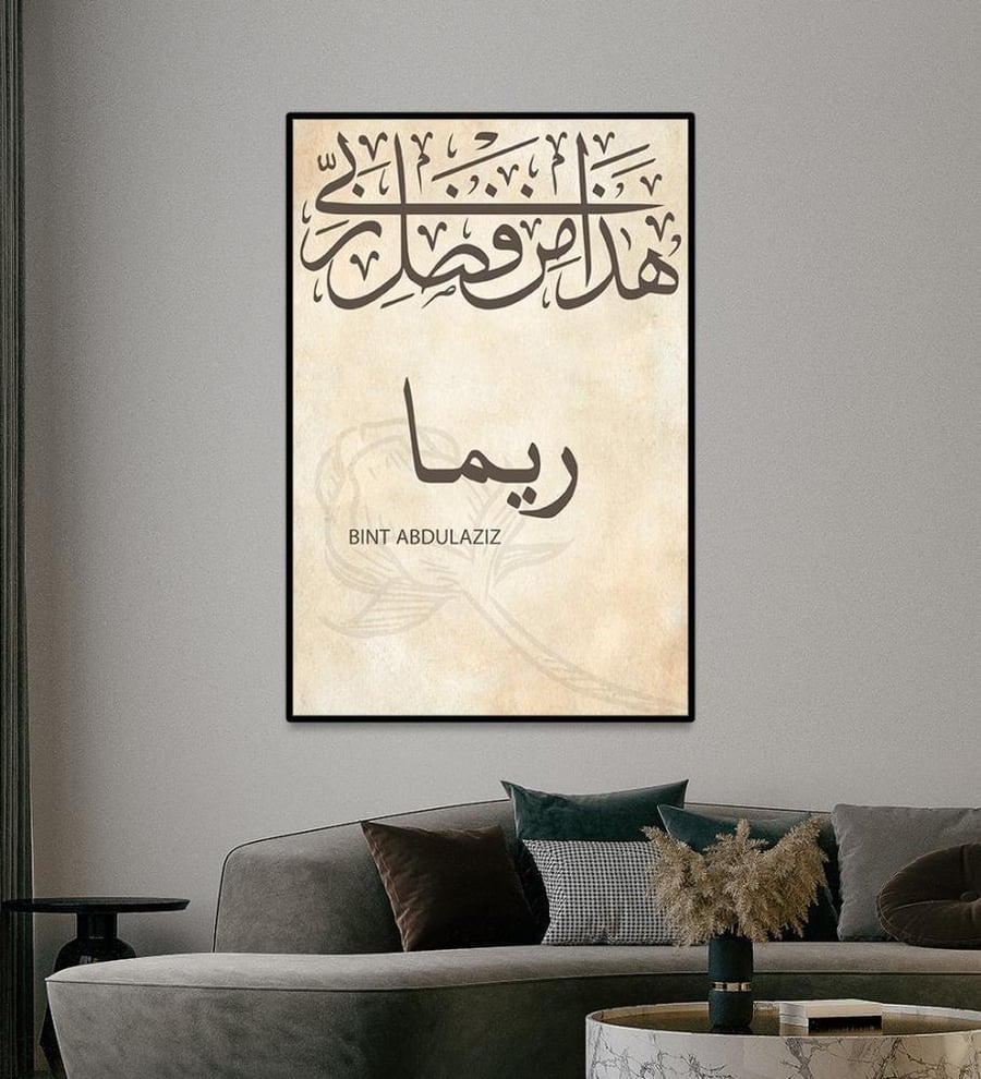 لوحة اسماء بتصميم مودرن