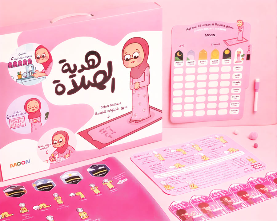 مجموعة هدية الصلاة للبنات