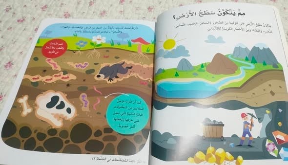 موسوعة الطبيعة