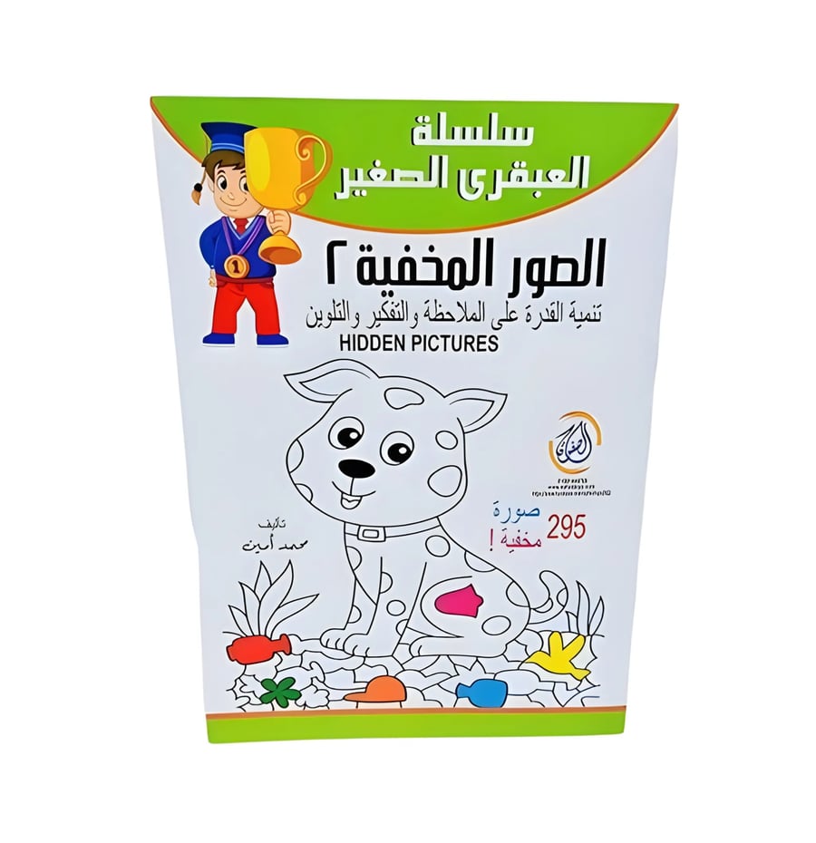 سلسلة العبقري الصغير