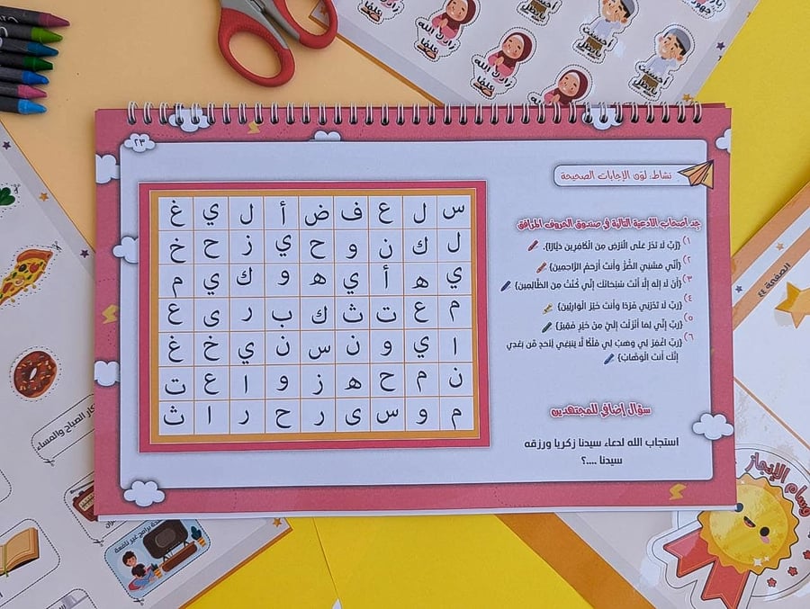 شرح اسماء الله الحسنى