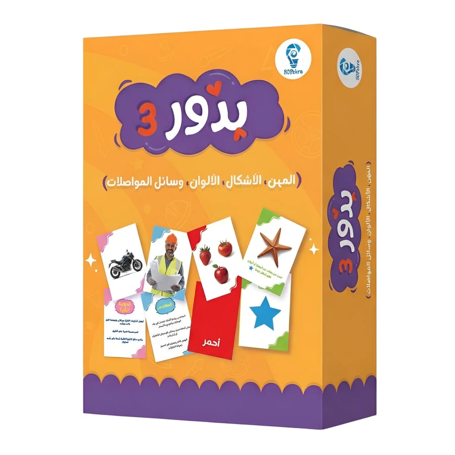 كروت بذور التعليمية