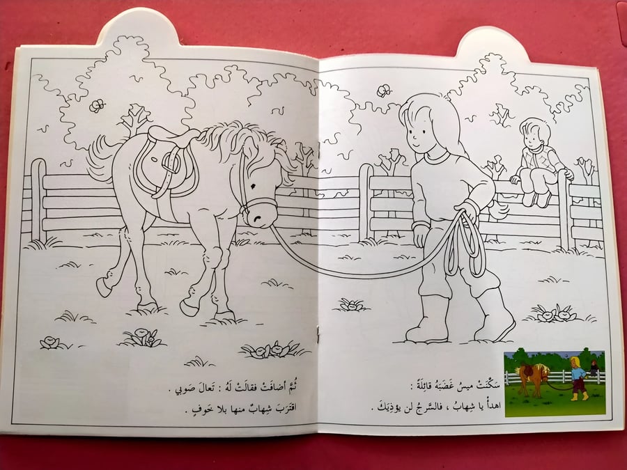 سلسلة صهباء وشهاب للتلوين