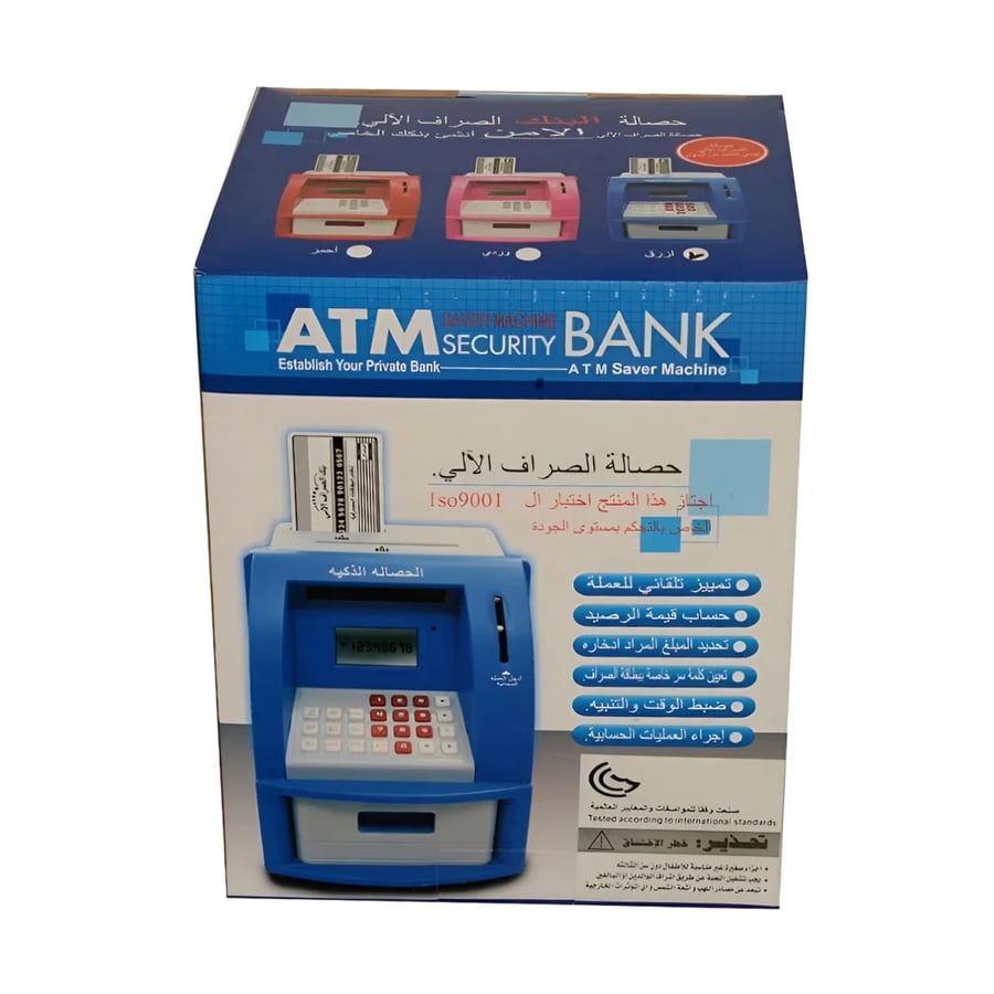 حصالة - ATM