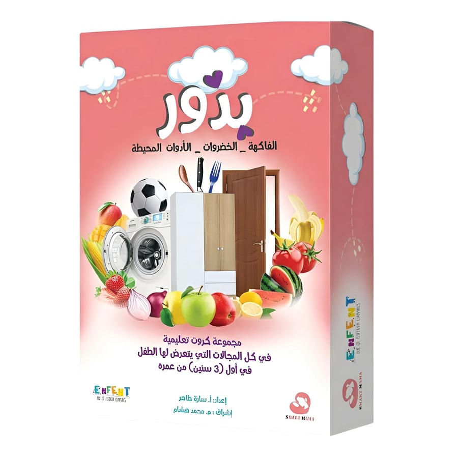 كروت بذور التعليمية