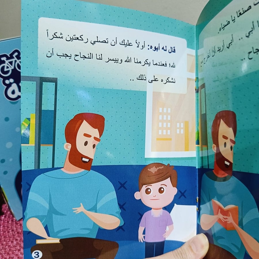 قصص الصلاة