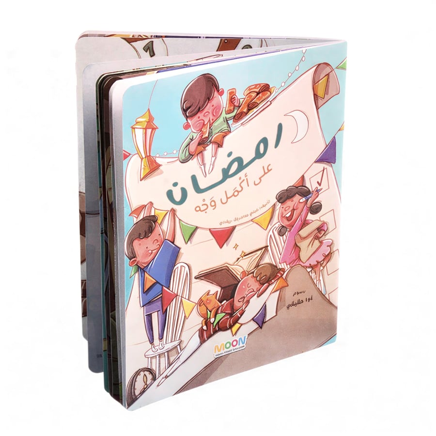 قصة رمضان على أكمل وجه