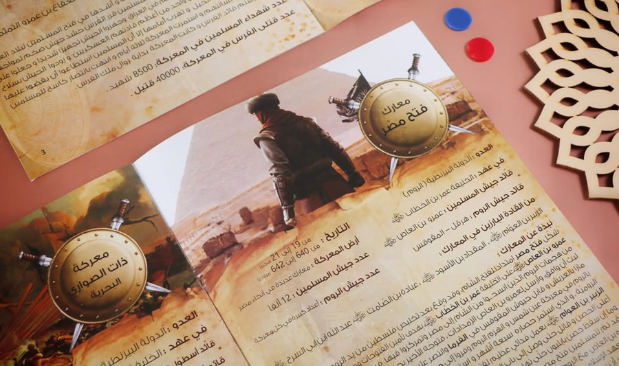 مسابقات المعارك