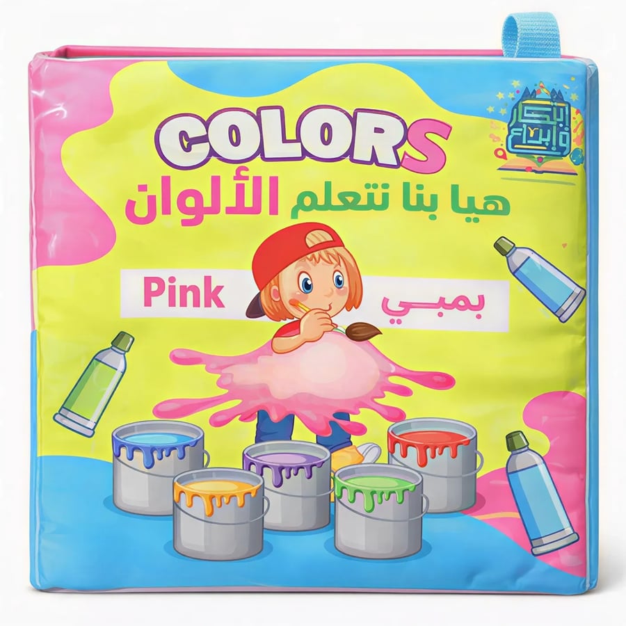 مجموعة كتب قماشية