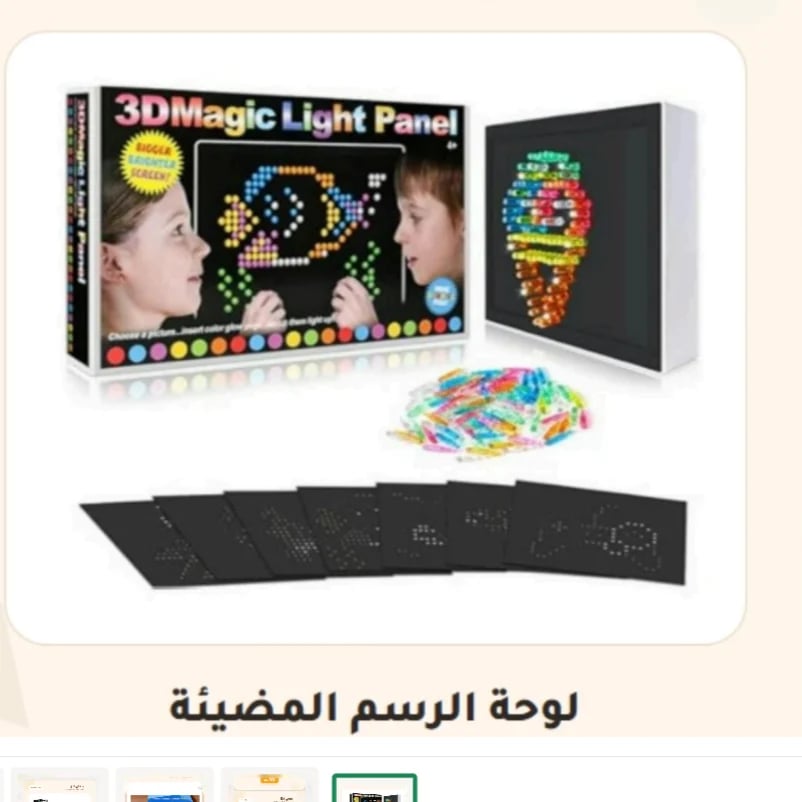 لوحه الرسم المضيئة