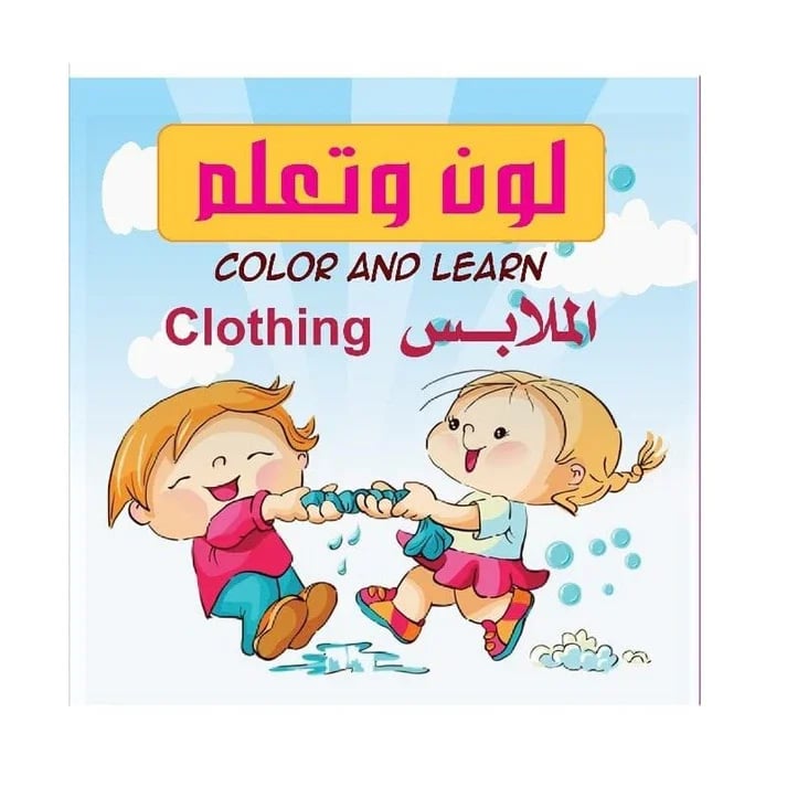 مجموعة لون وتعلم