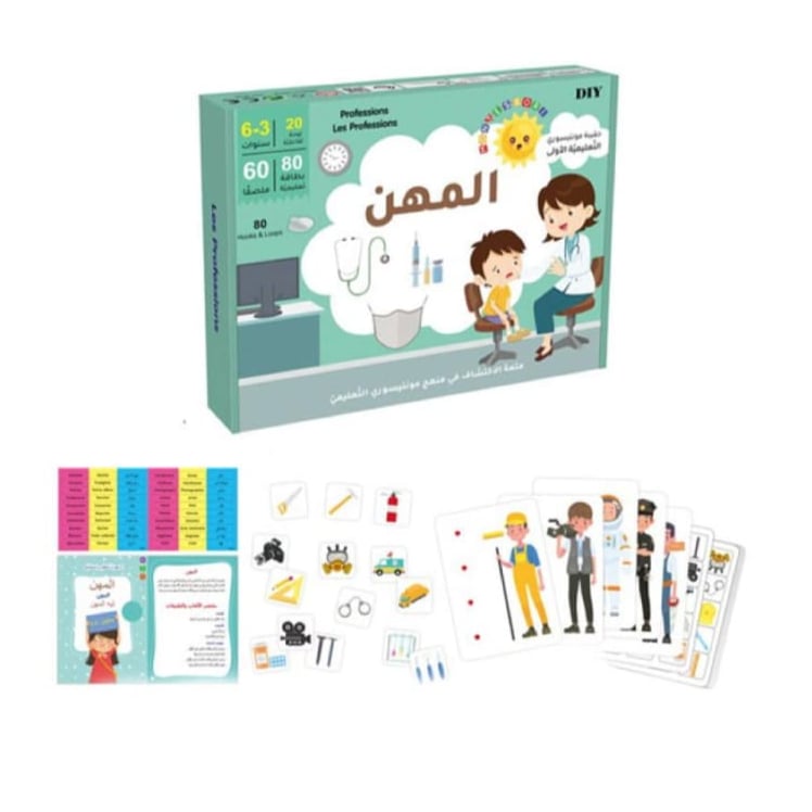 كروت تعليم المهن للأطفال - بطاقات تعليمية تفاعلية  طفلي كنز السعودية