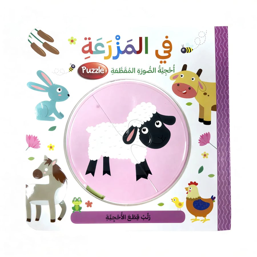 سلسلة كتب الأحجيات