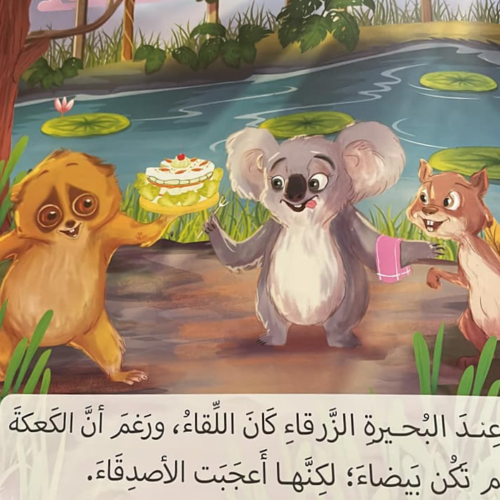 كعكة لولو