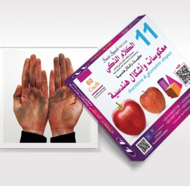 Smart Talk Cards - Set 11: Inverses and Geometric Shapes (60 Educational Cards)