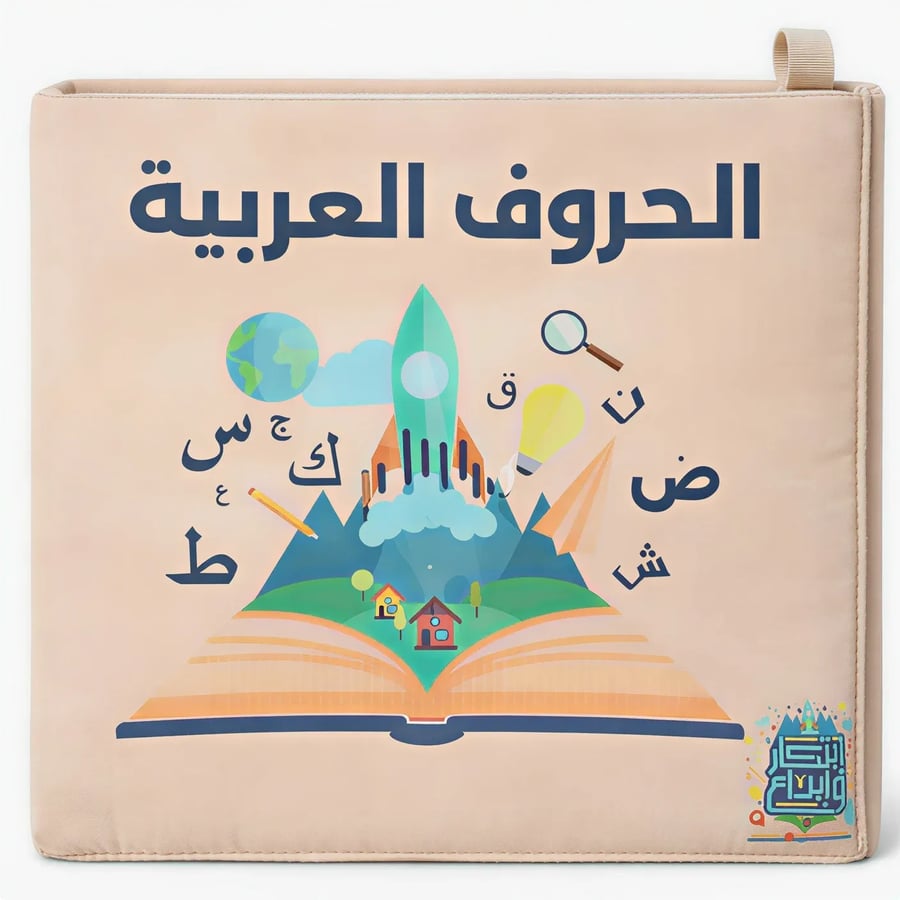 مجموعة كتب قماشية
