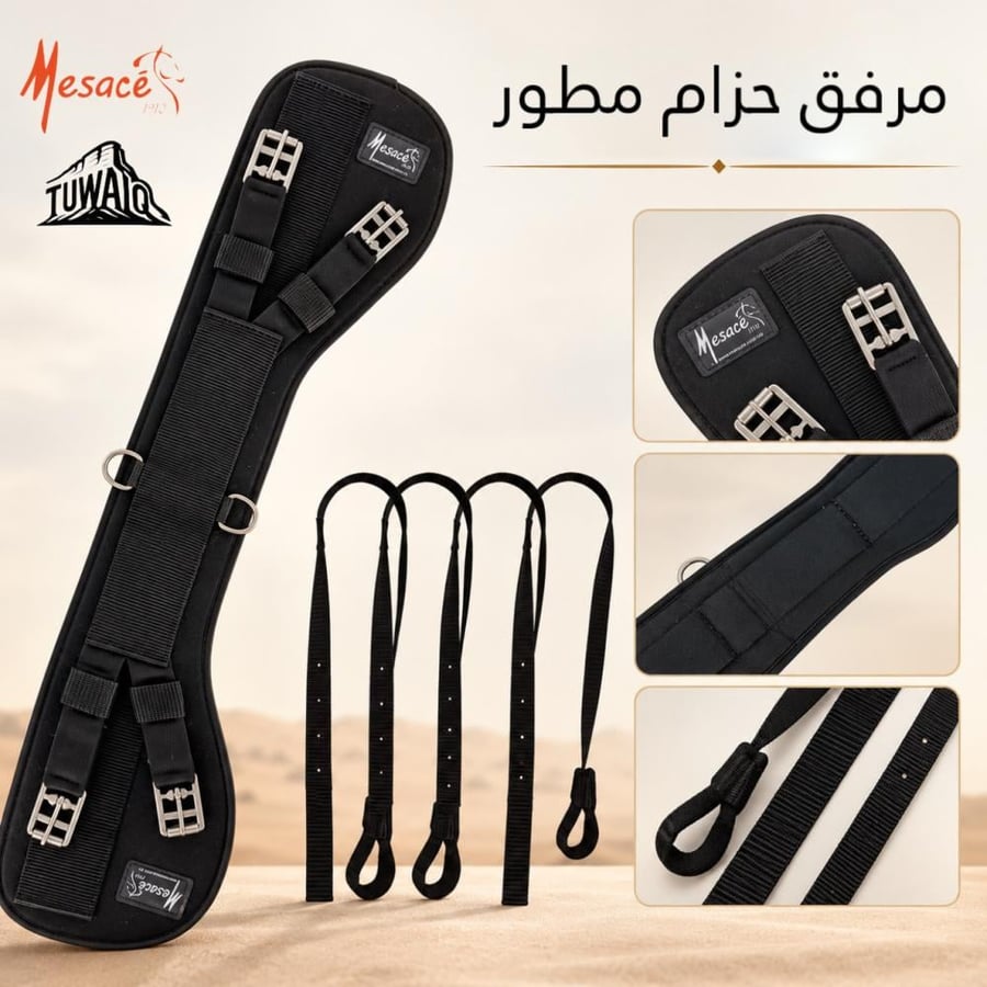 سرج ( طويق ) كولمبي من MESACE