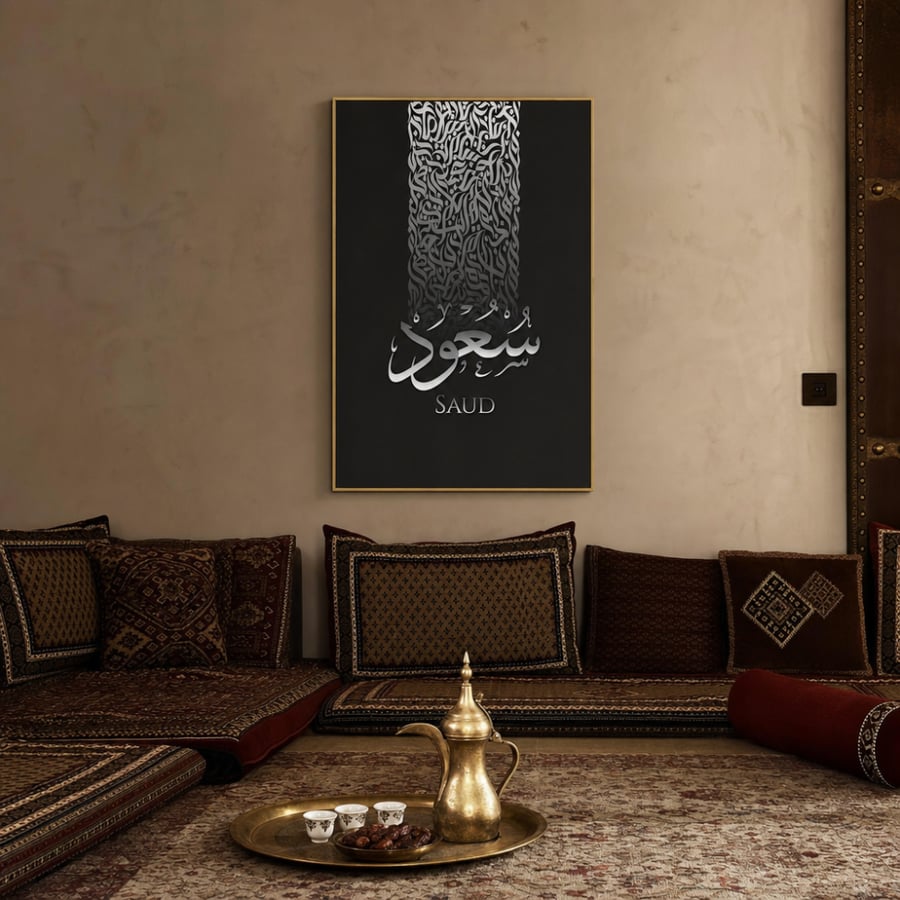 اللوحة في مجلس عربي بجلسة أرضية وطاولة نحاسية