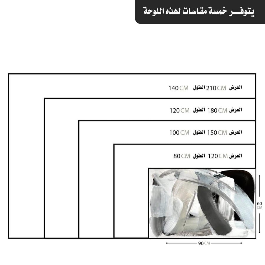 مخطط مقاسات لوحة كبيرة أفقية تجريدية بيج ورمادي بخطوط ذهبية