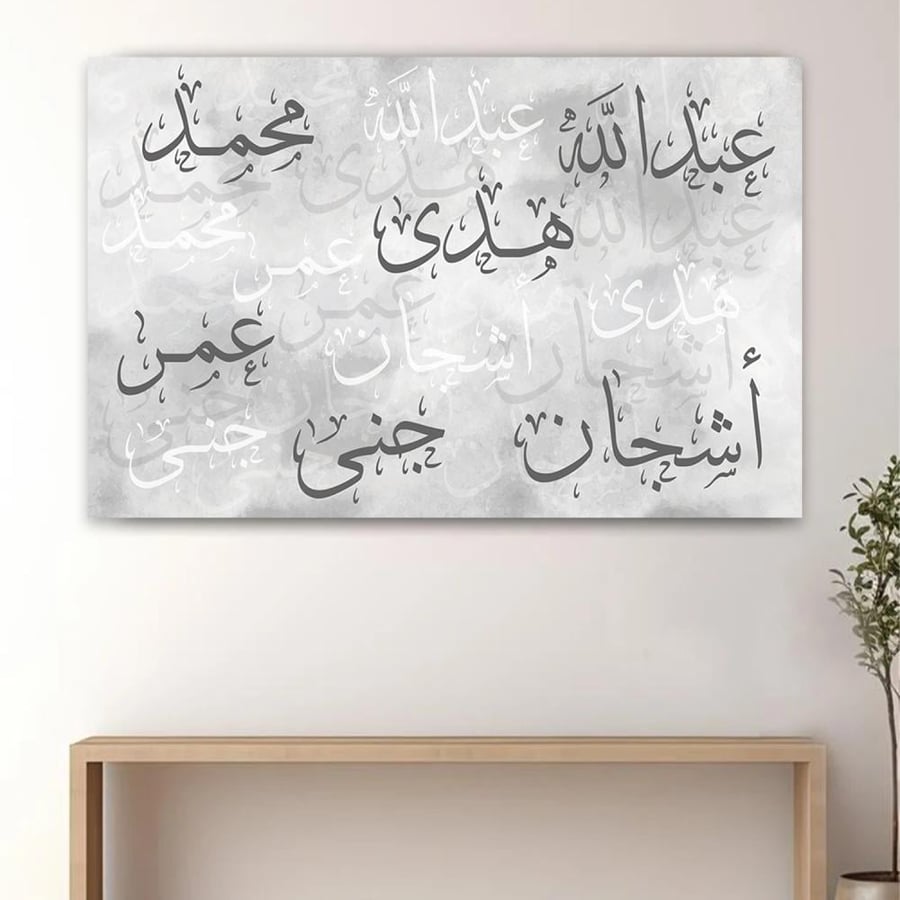 لوحة أفقية بأسماء بخط عربي فوق كونسول فاتح