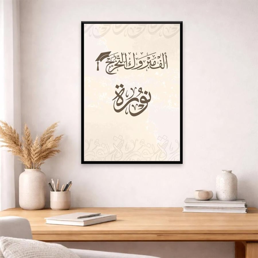 اللوحة فوق مكتب خشبي مع كتب ومزهرية