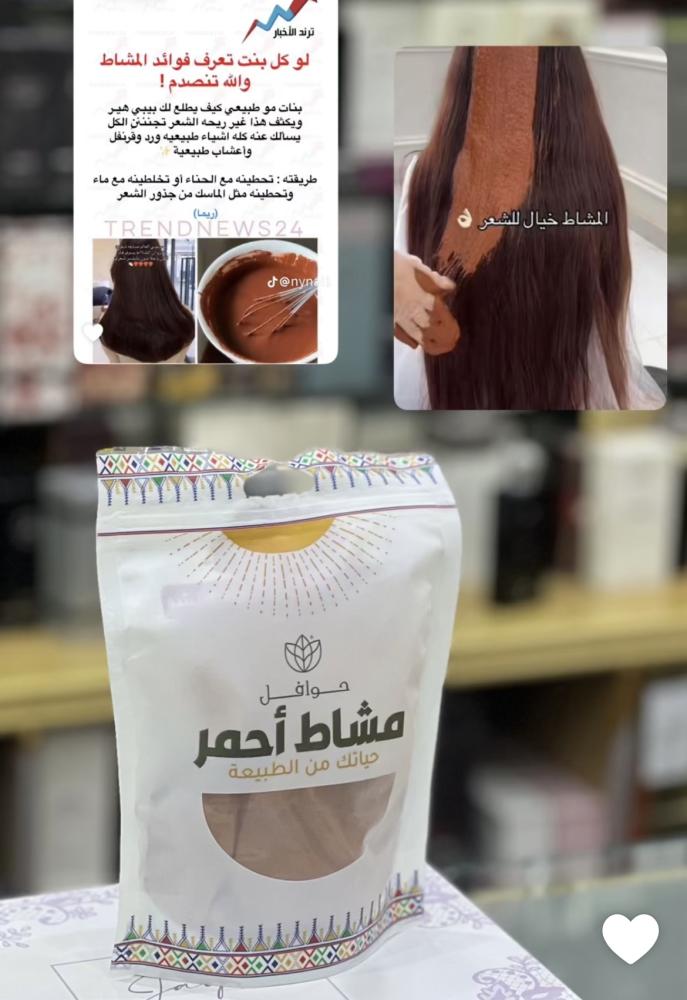 مسحوق عشبة مشاط احمر للشعر طبيعي ونقي 100% من حوافل - 250جرام