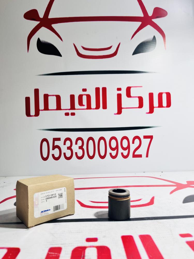 بستم كليبر امامي جمس 2000-2006