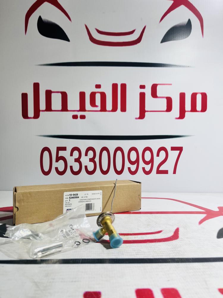 حساس اوبلف مكيف جمس صالون92-99