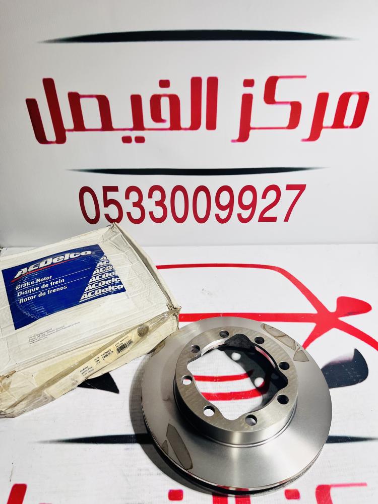 هوب امامي جمس دبل 8مسمار92-99