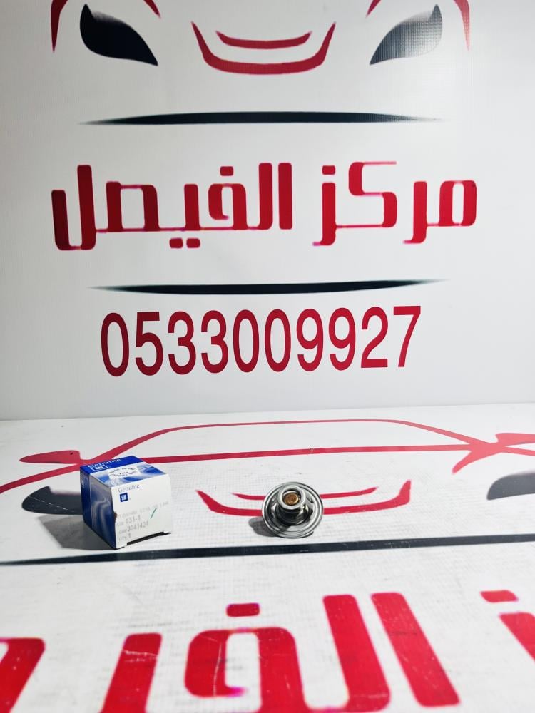 بلف حرارةجمس+كابرس160\80-99