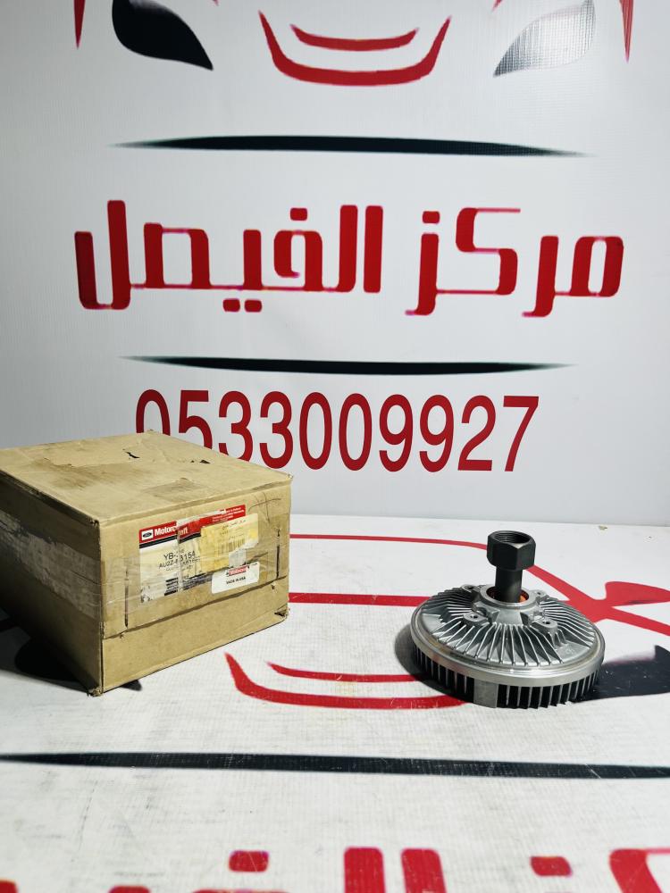 Automatic fan for Ford 96-97