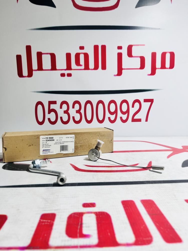 ترمستات مكيف  خلفي جمس+سوبر 95-99