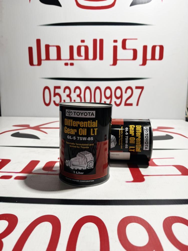 زيت دفرنش تويوتا 1لتر 75W-85