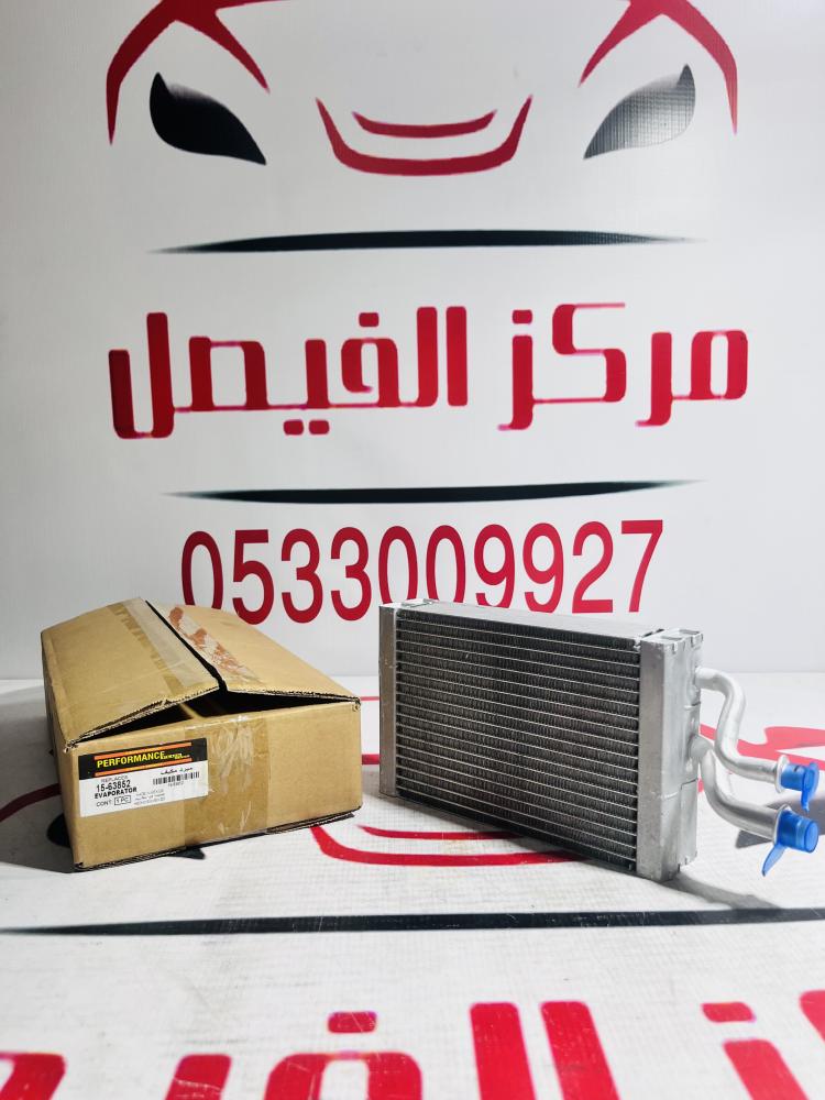 ثلاجة مكيف خلفي يوكن+تاهو+سوبربان2007-2021