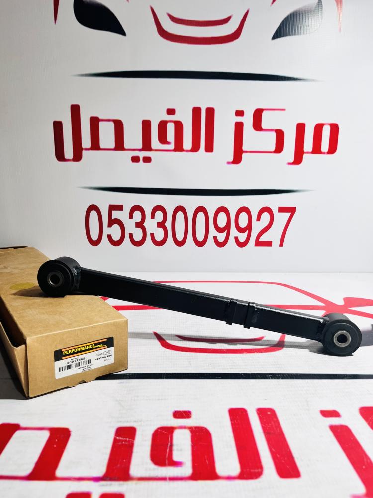 مقص خلفي فوق يوكن+تاهو+سوبر+سييرا00-20