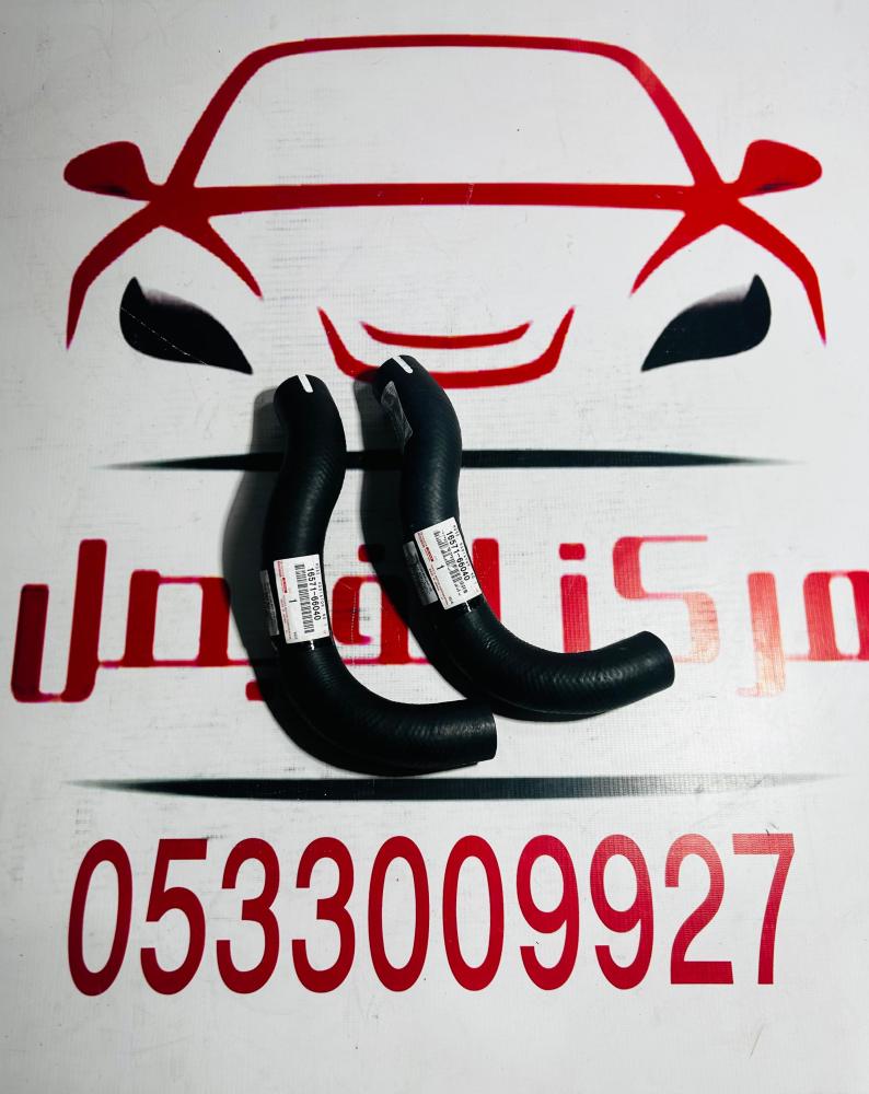 خرطوش رديتر فوق جيب صالون98-2007