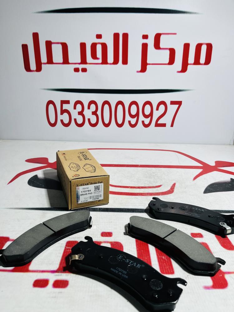 فحمات امامي جمس6م00-06خلفي8م00-06ماليزي