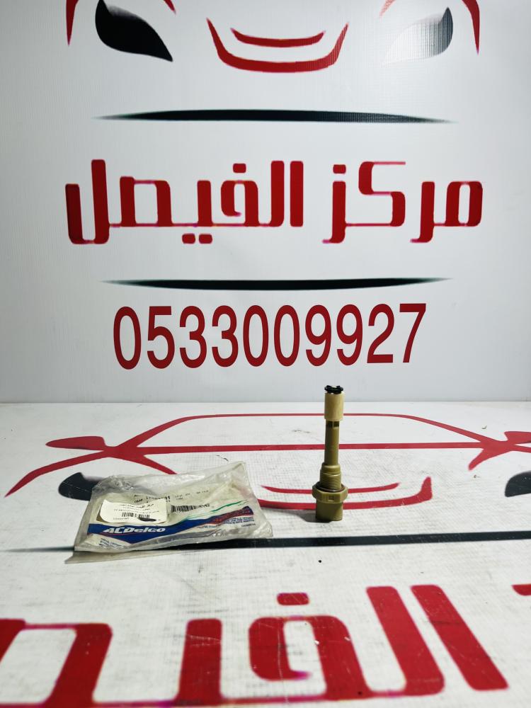 حساس كرتير8Vكابرس+لومينا04-12
