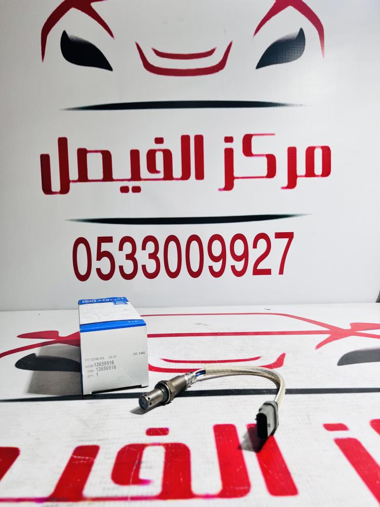 حساس شكمان يوكن+تاهو+سوبر+سييرا15-20